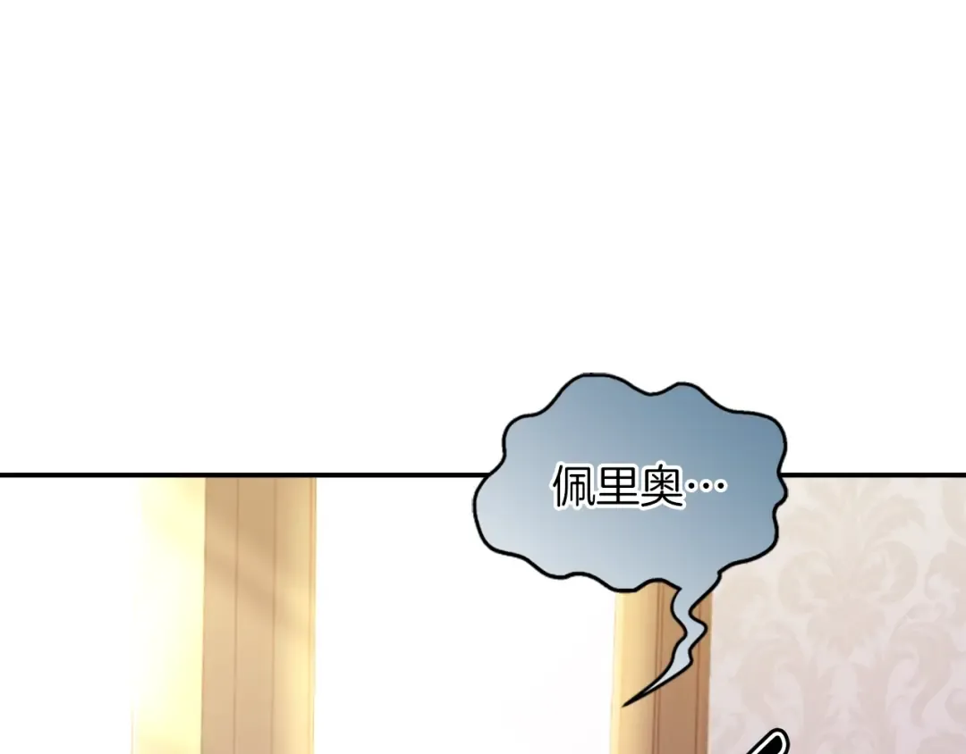第43话 争宠 第53页