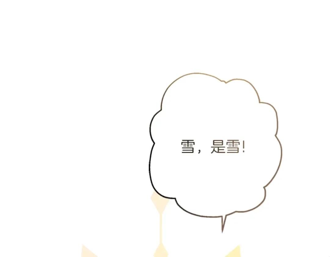 第43话 争宠 第58页