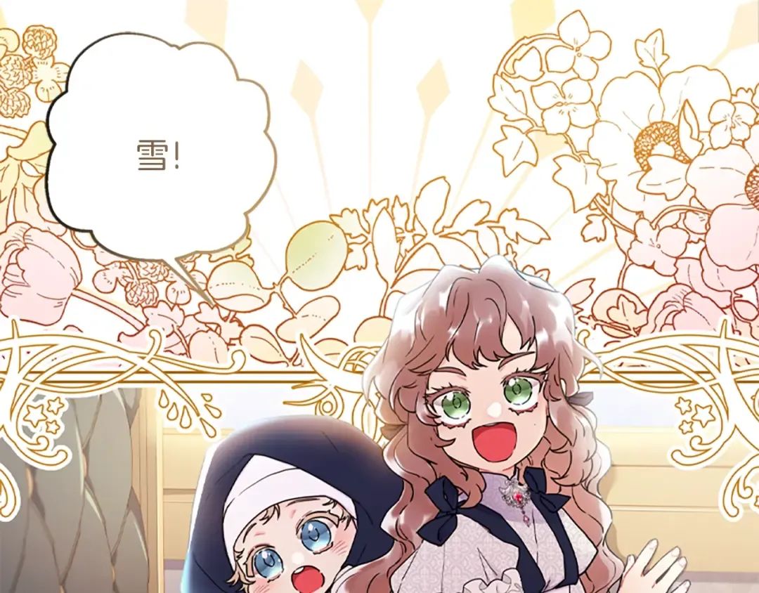 第43话 争宠 第59页