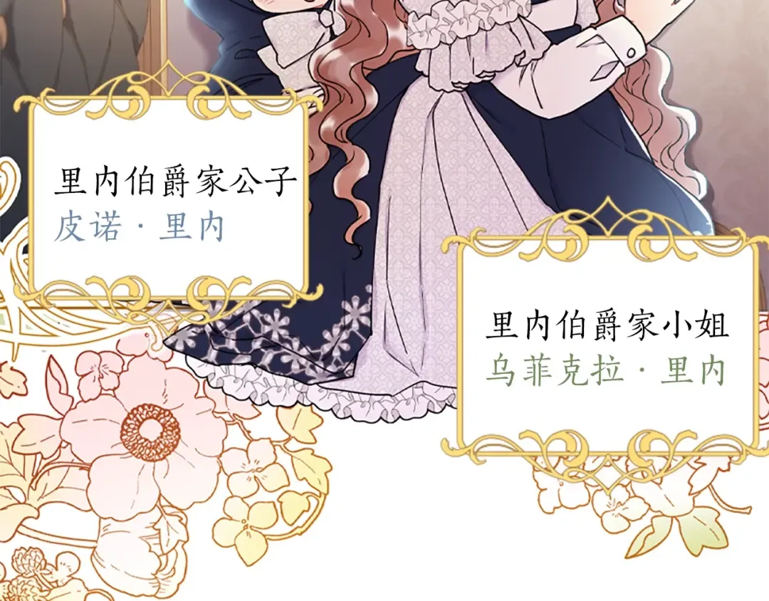 第43话 争宠 第60页