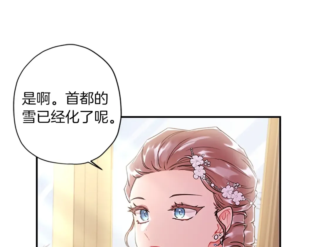 第43话 争宠 第62页