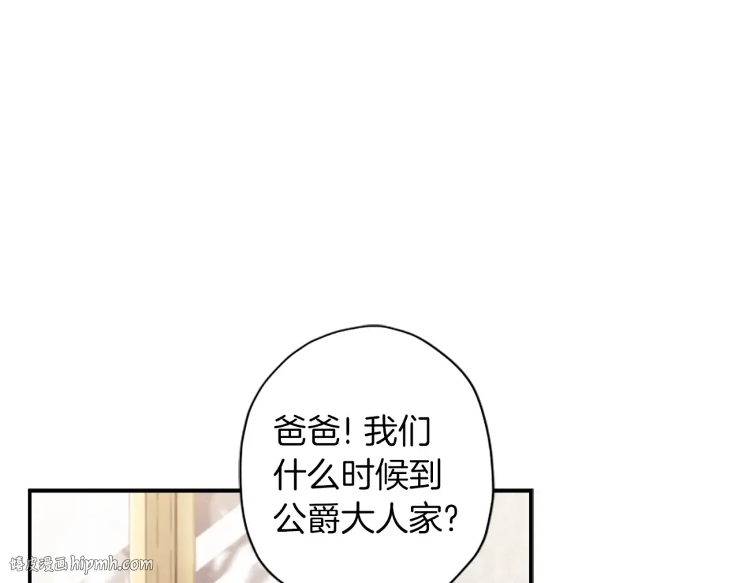 第43话 争宠 第64页