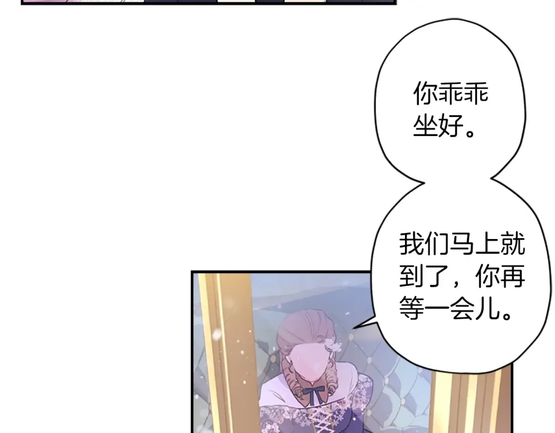 第43话 争宠 第66页