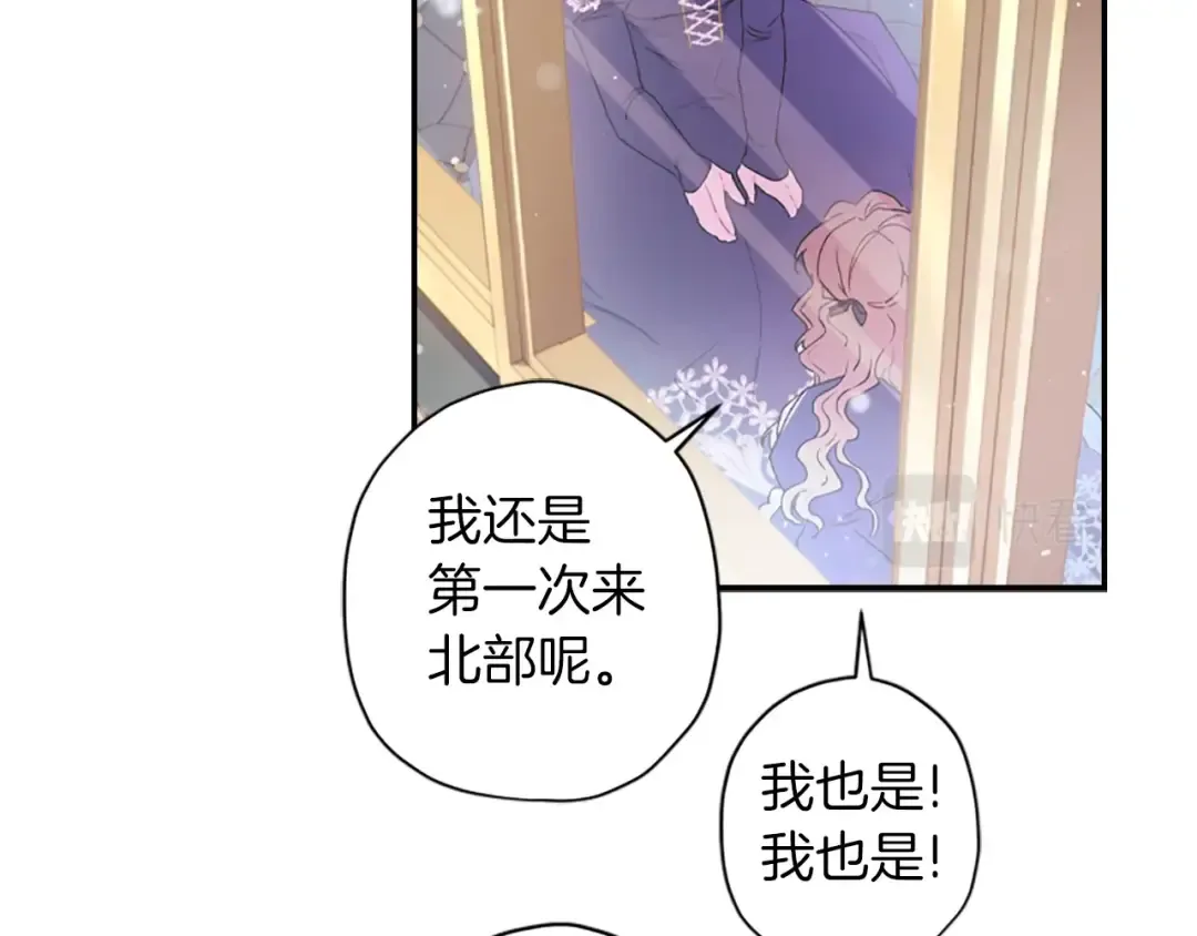 第43话 争宠 第67页