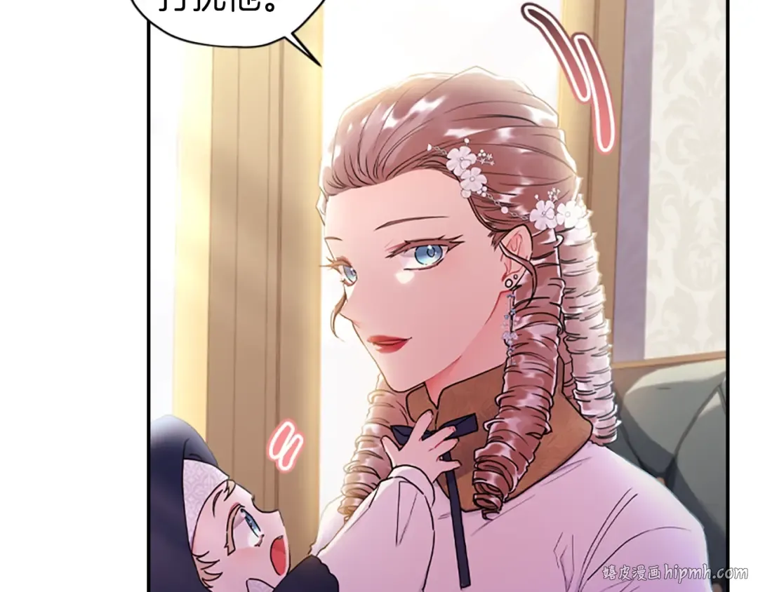 第43话 争宠 第72页