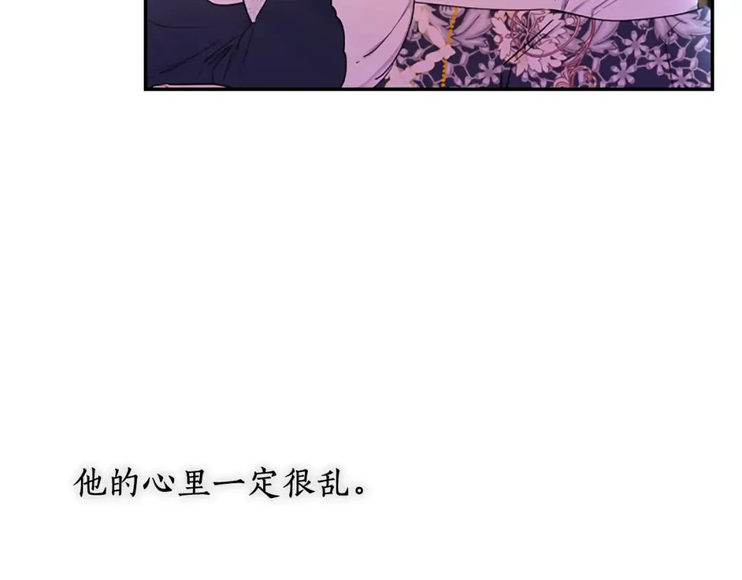 第43话 争宠 第73页
