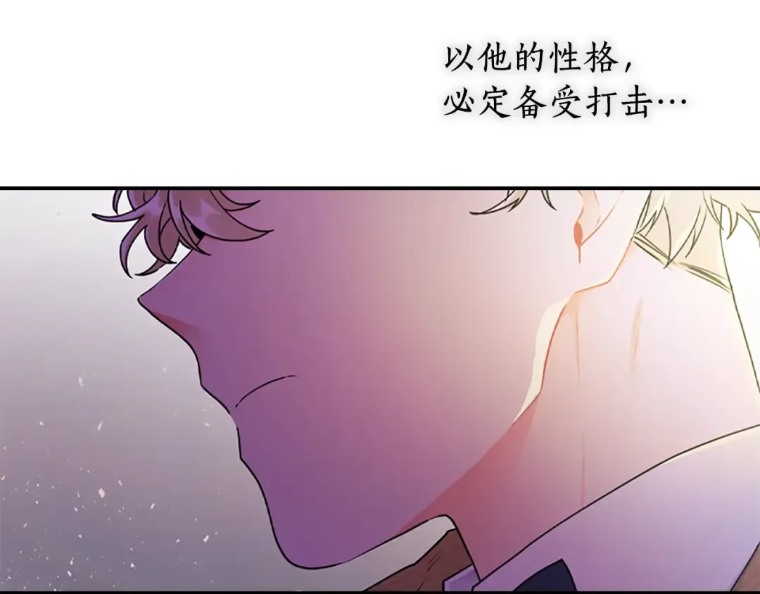 第43话 争宠 第74页