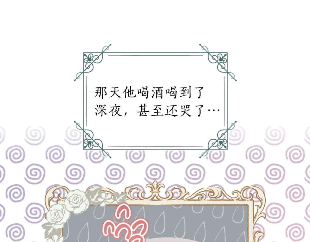 第43话 争宠 第76页