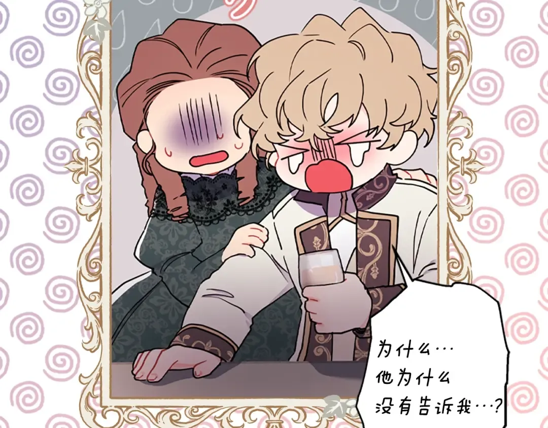 第43话 争宠 第77页