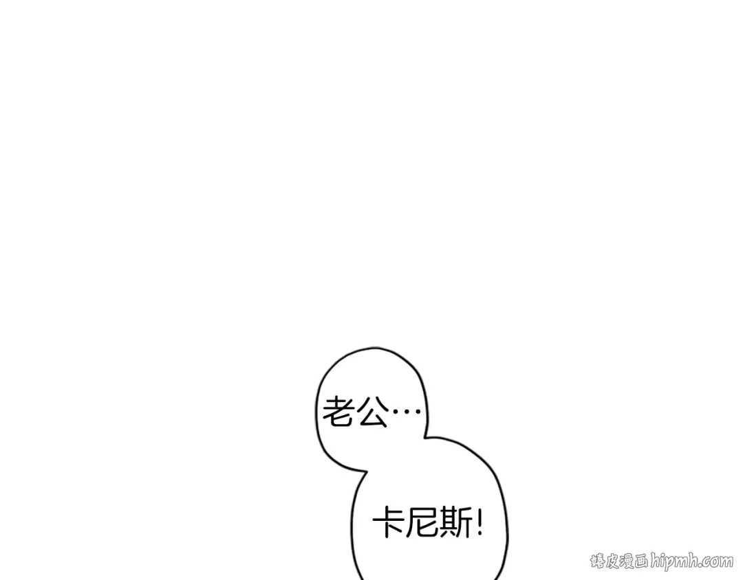 第43话 争宠 第80页