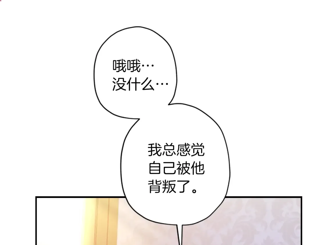 第43话 争宠 第85页