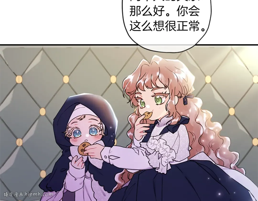 第43话 争宠 第88页