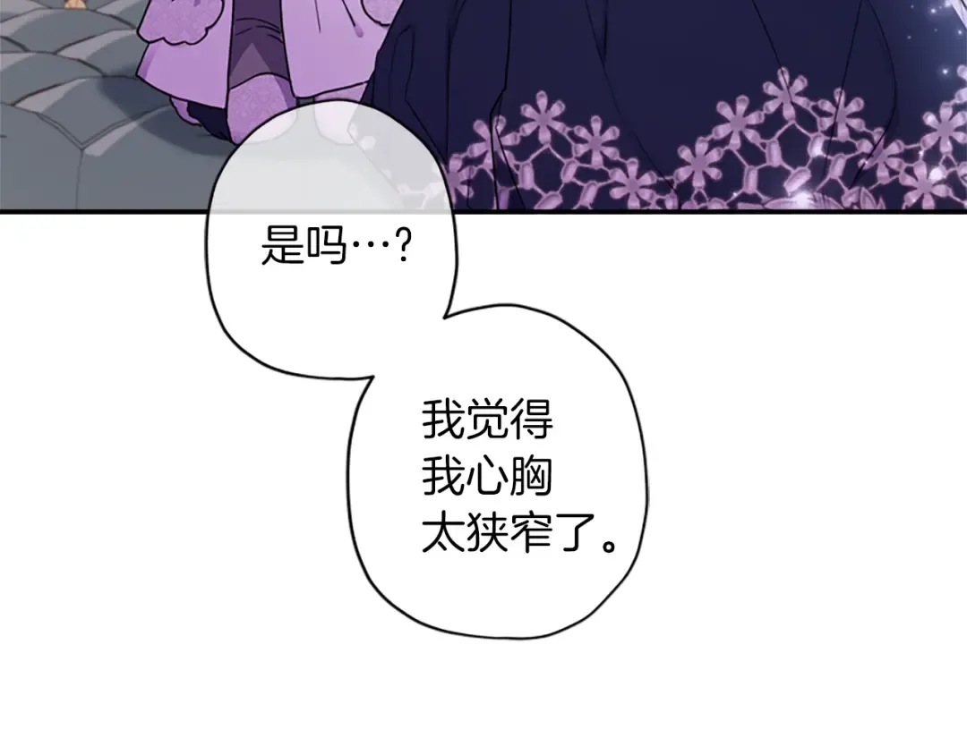 第43话 争宠 第89页