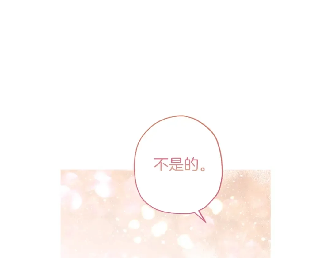 第43话 争宠 第90页