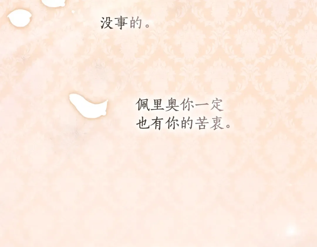 第43话 争宠 第109页
