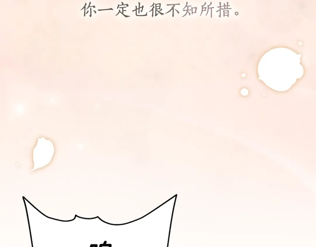 第43话 争宠 第110页