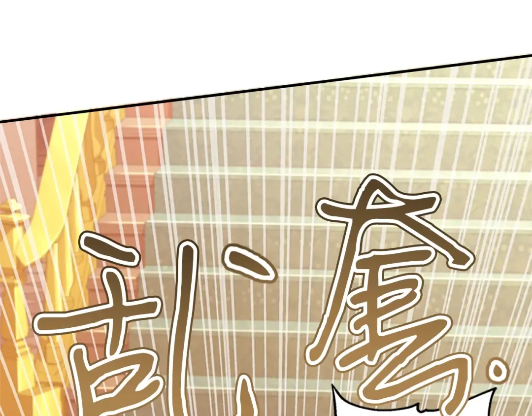 第43话 争宠 第117页