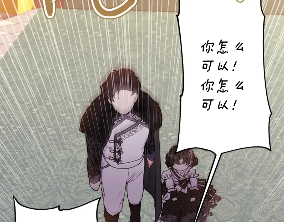 第43话 争宠 第118页