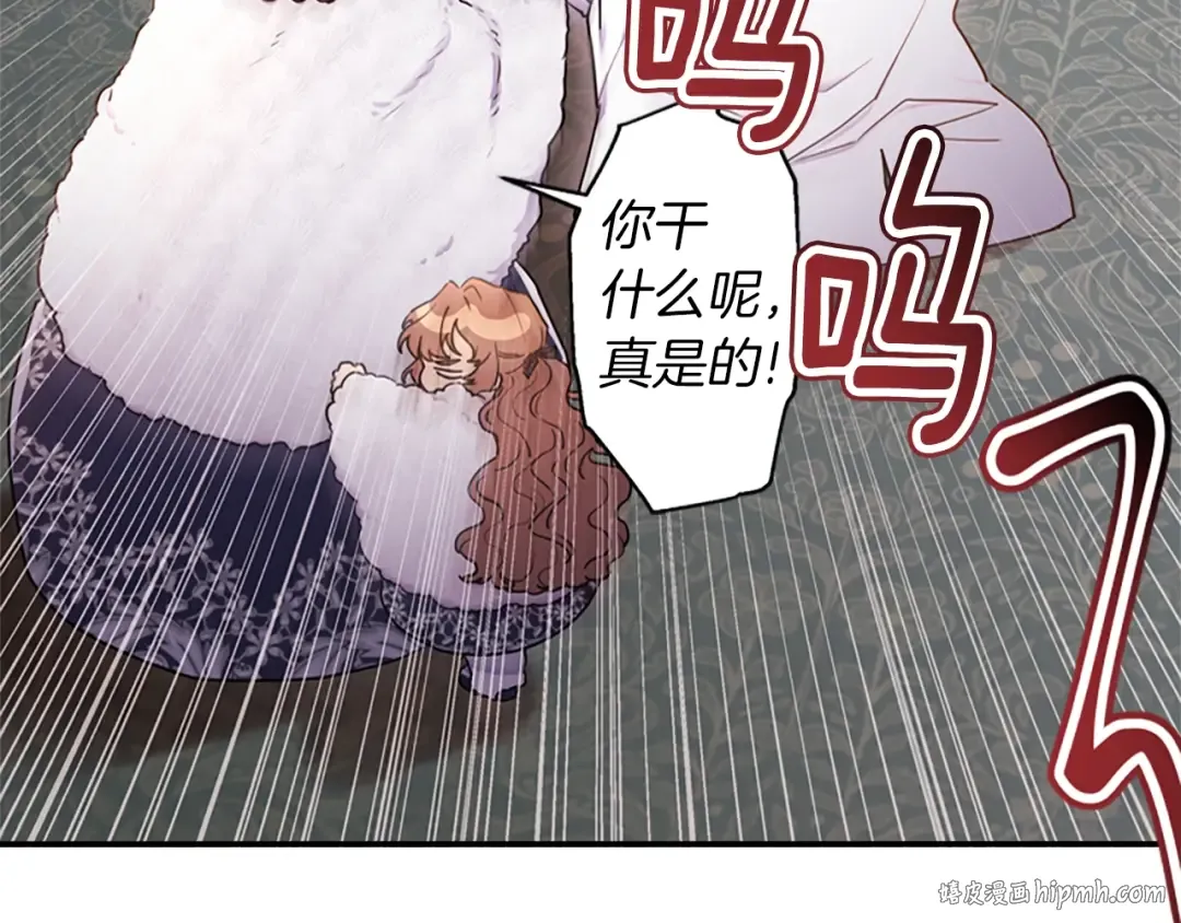 第43话 争宠 第120页