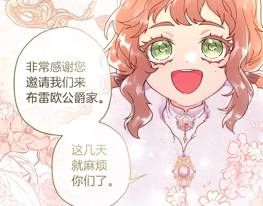 第43话 争宠 第131页