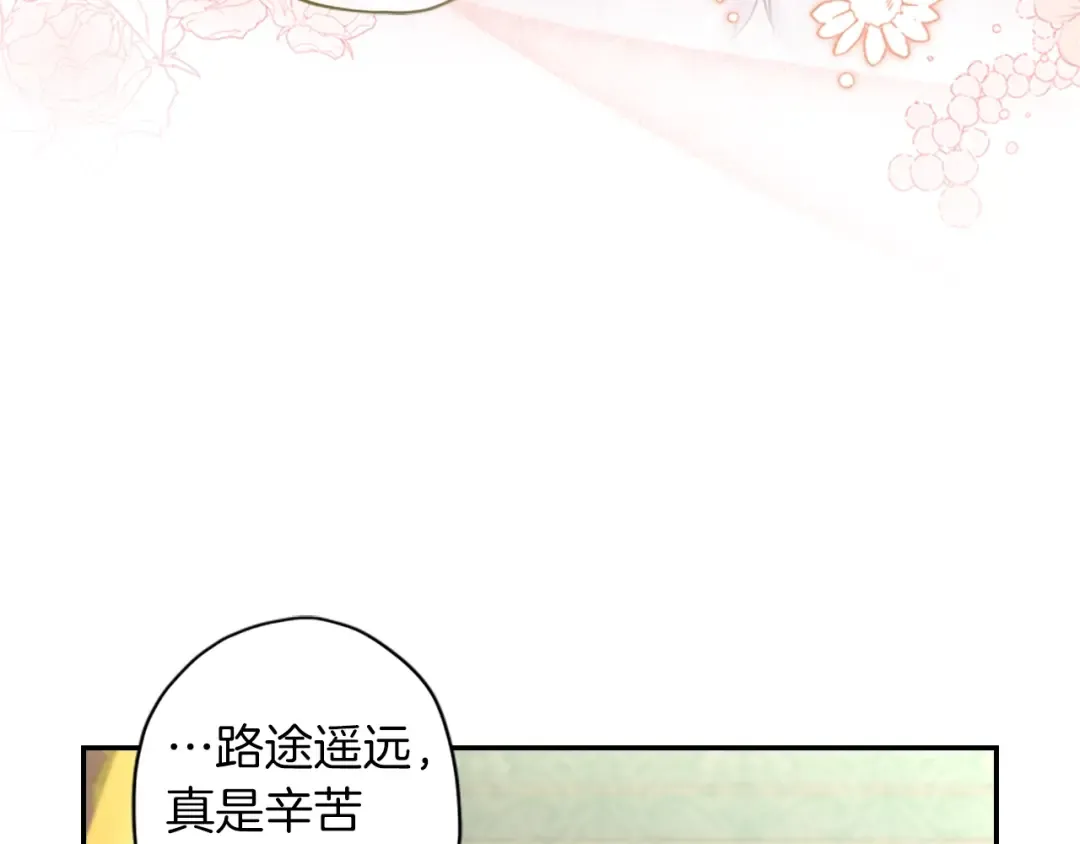 第43话 争宠 第132页
