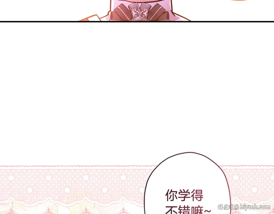 第43话 争宠 第136页