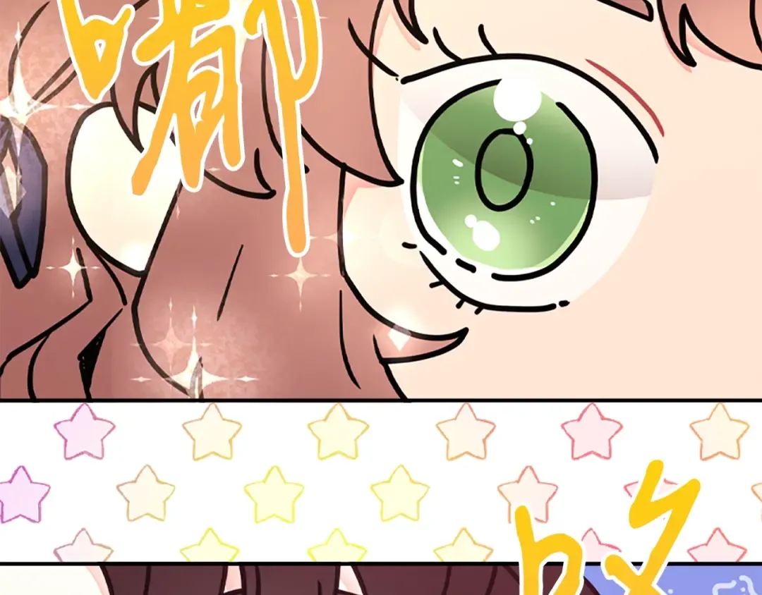 第43话 争宠 第143页