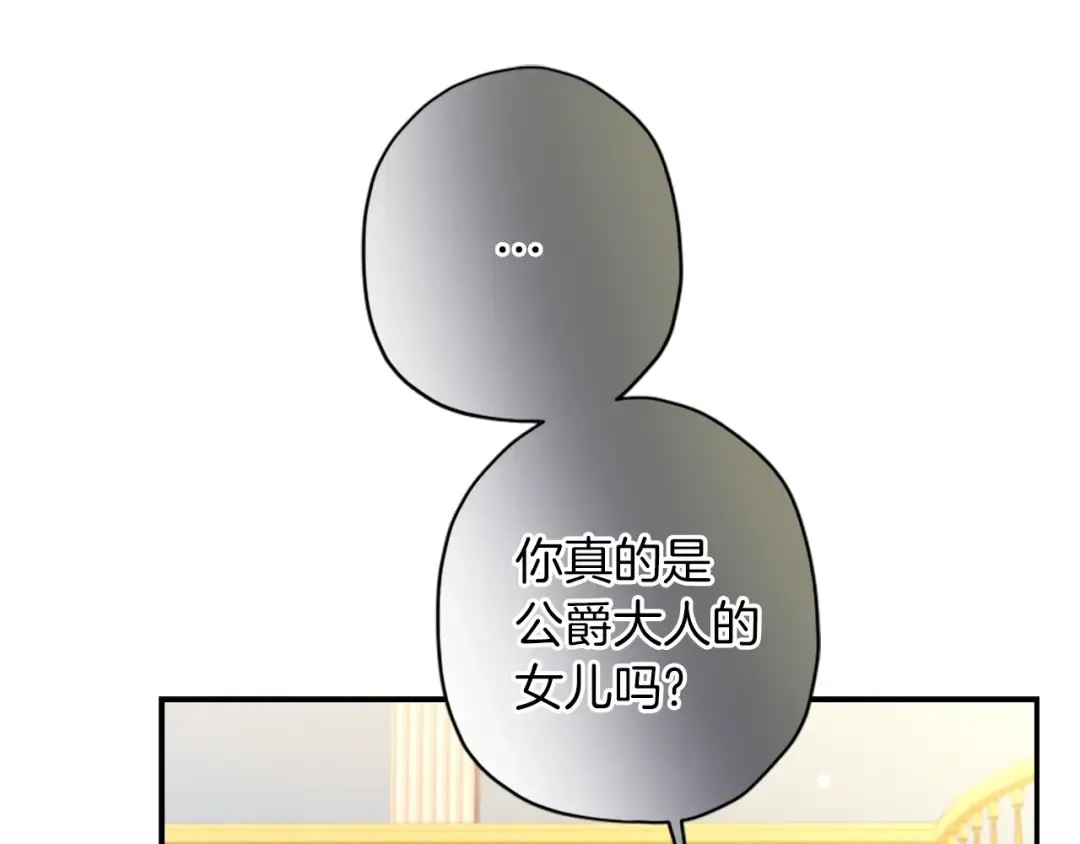 第43话 争宠 第149页