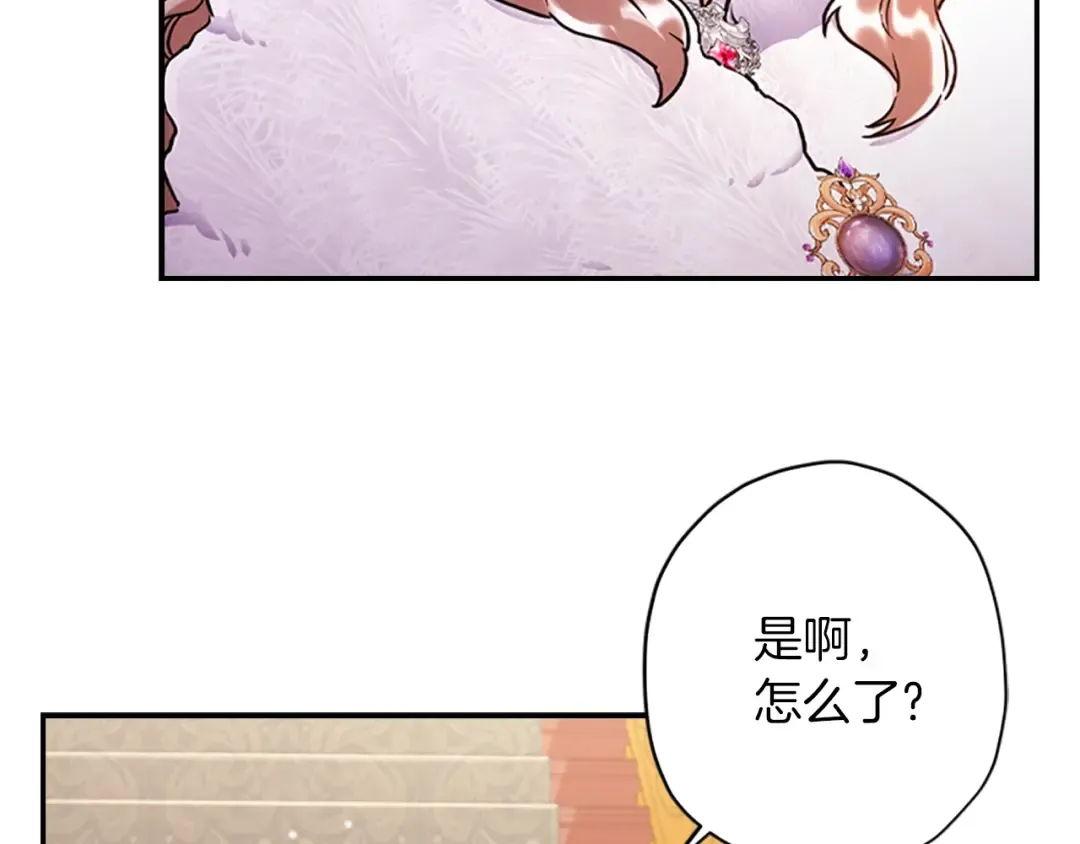 第43话 争宠 第151页