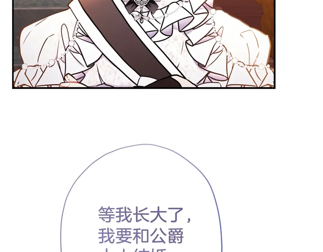 第43话 争宠 第153页