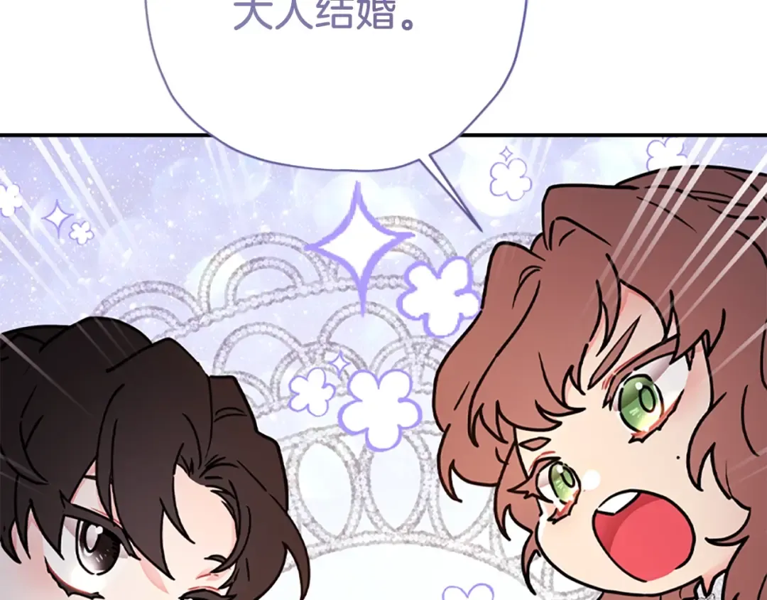第43话 争宠 第154页