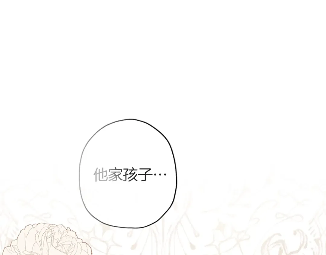 第43话 争宠 第156页
