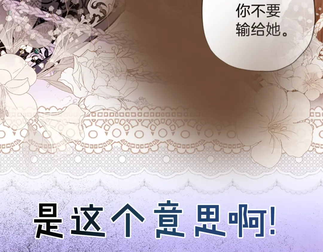 第43话 争宠 第161页