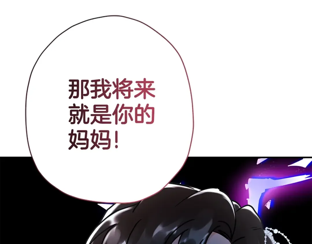 第43话 争宠 第164页