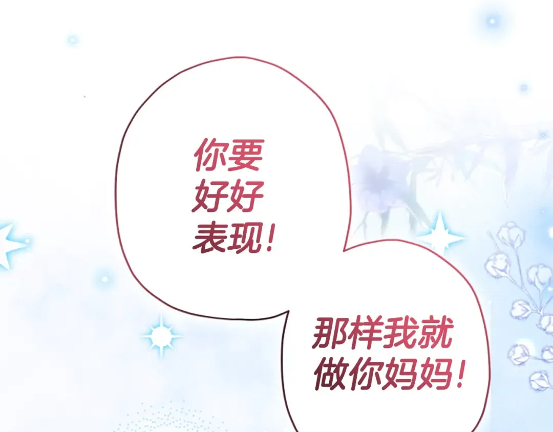 第43话 争宠 第166页