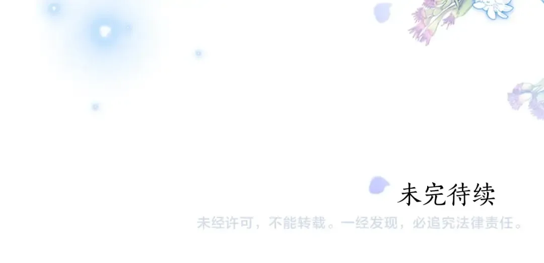 第43话 争宠 第169页