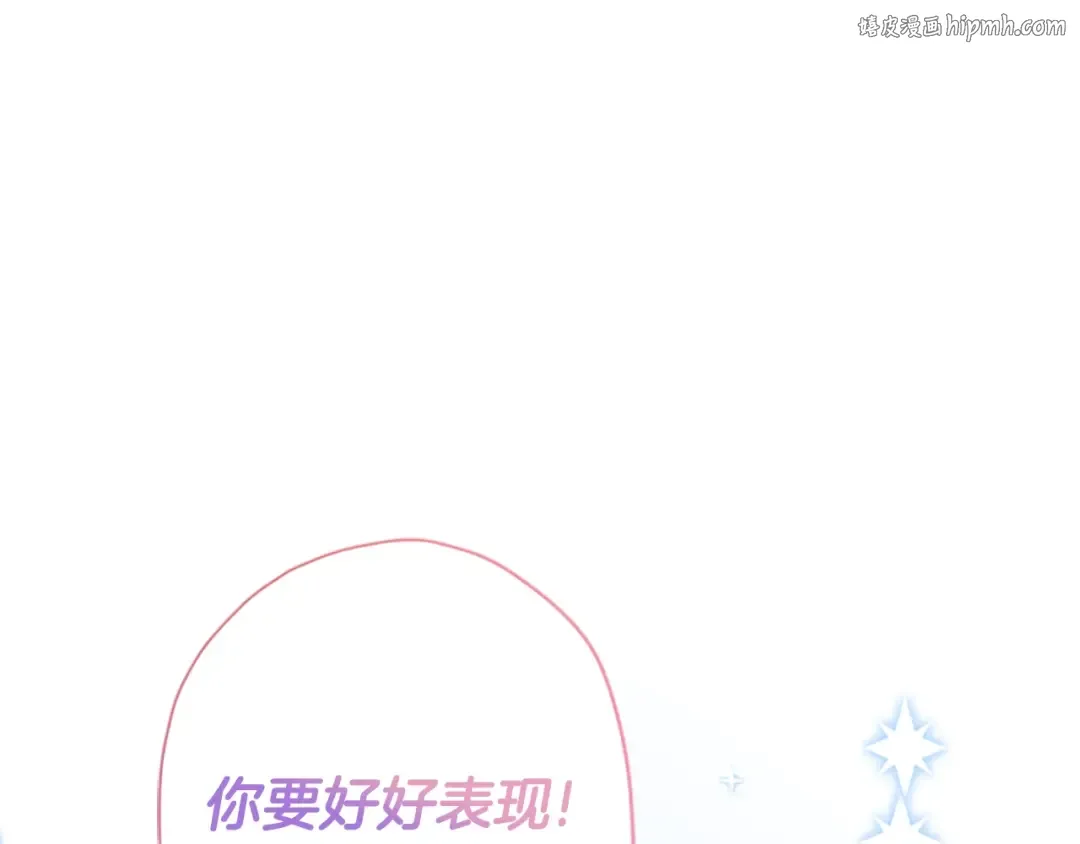 第44话 满脑子都是崽 第1页