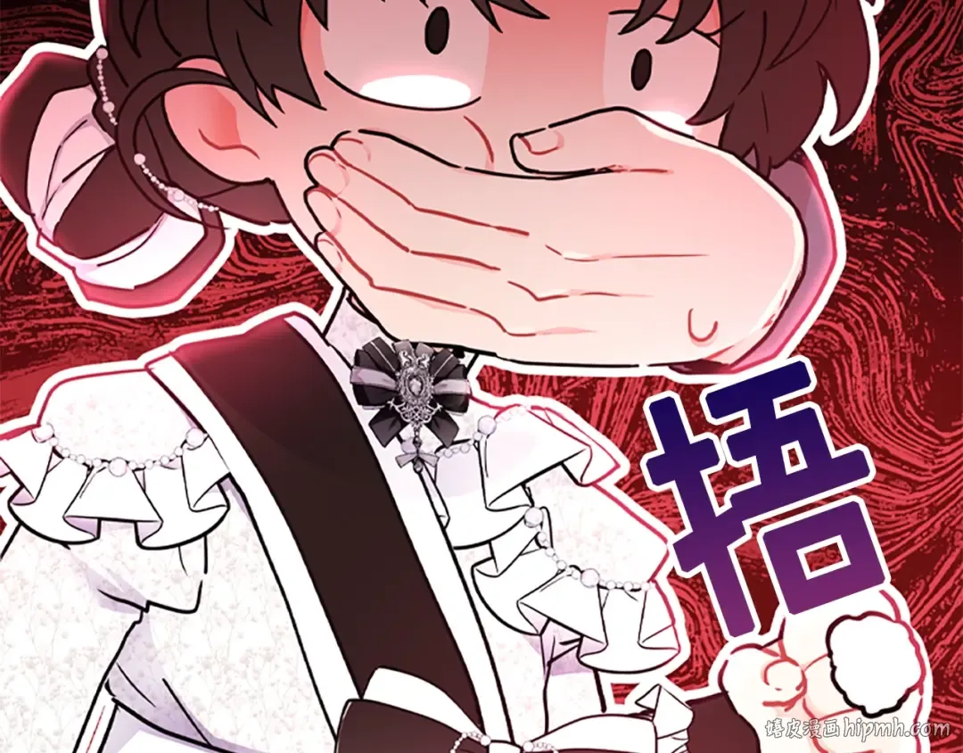 第44话 满脑子都是崽 第16页