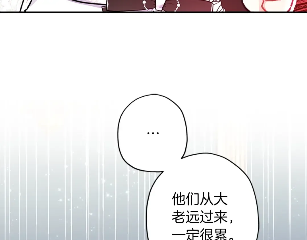 第44话 满脑子都是崽 第17页