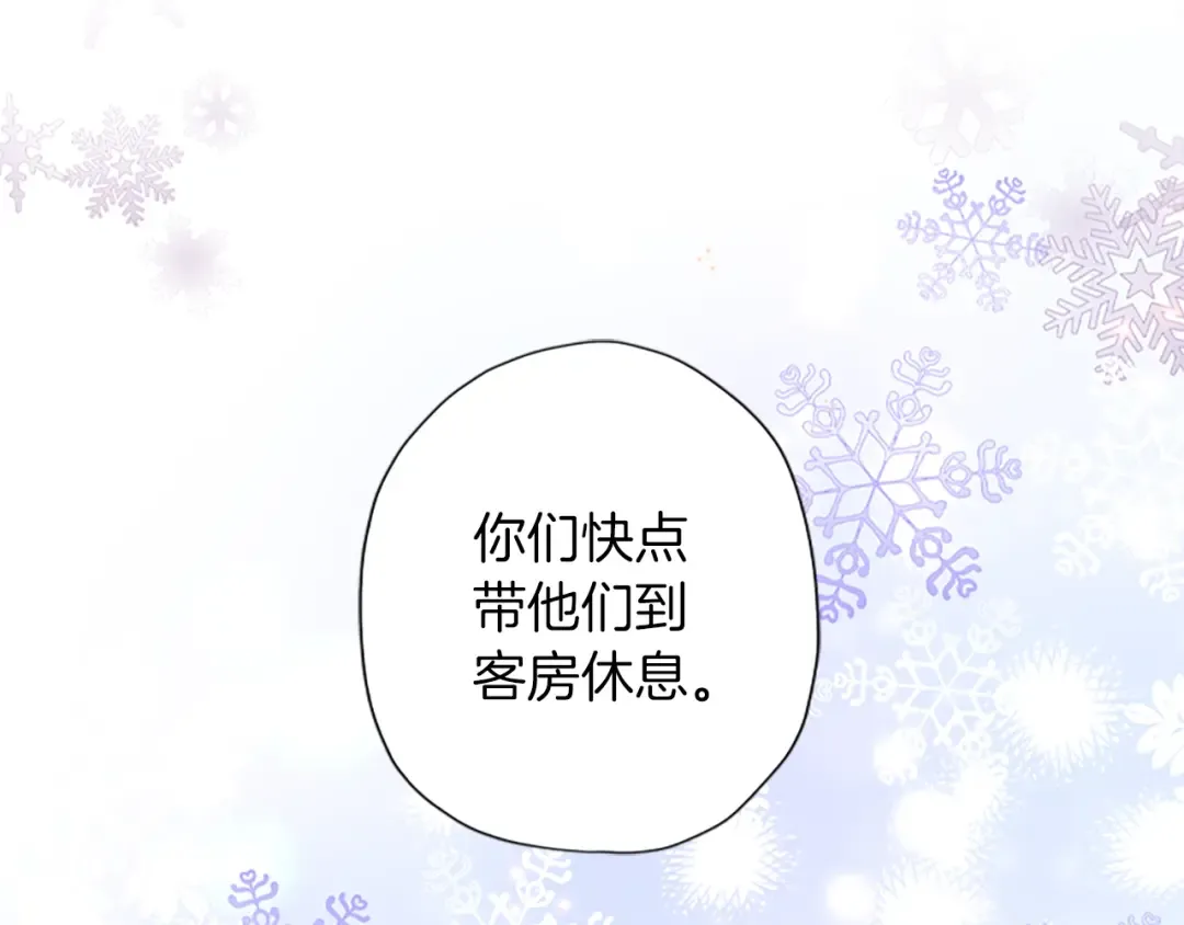 第44话 满脑子都是崽 第20页