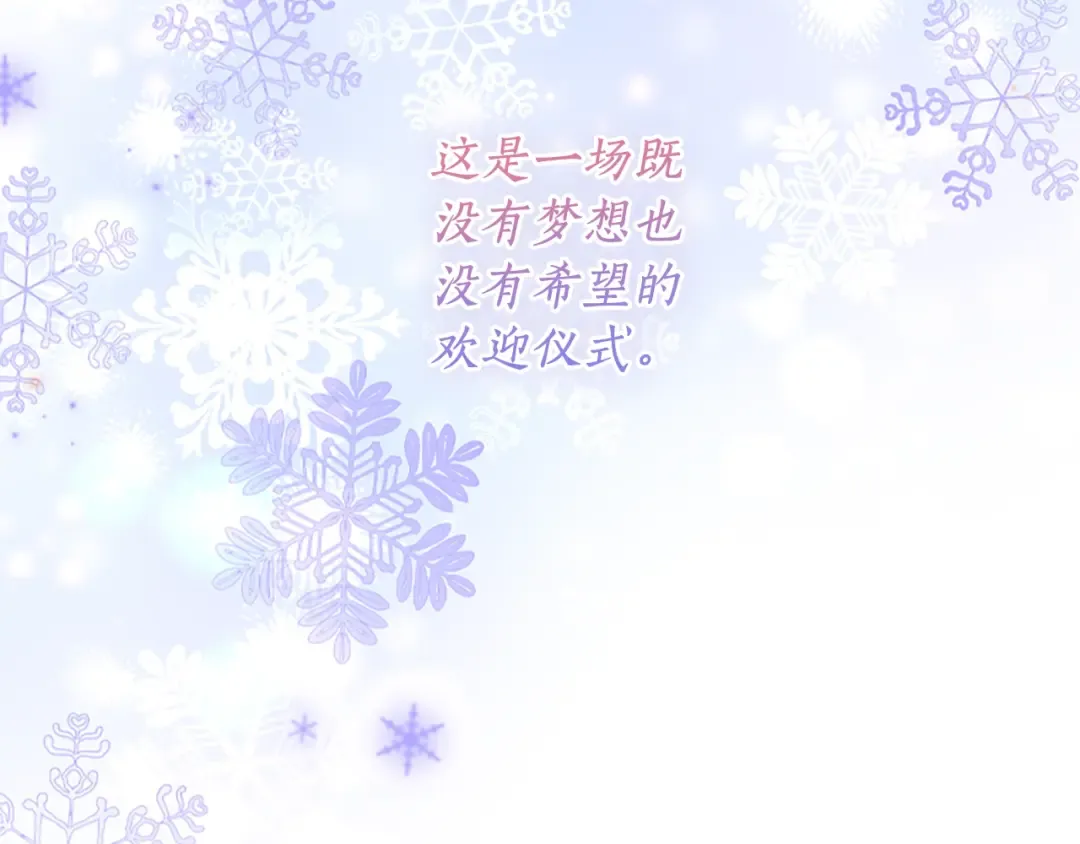 第44话 满脑子都是崽 第21页