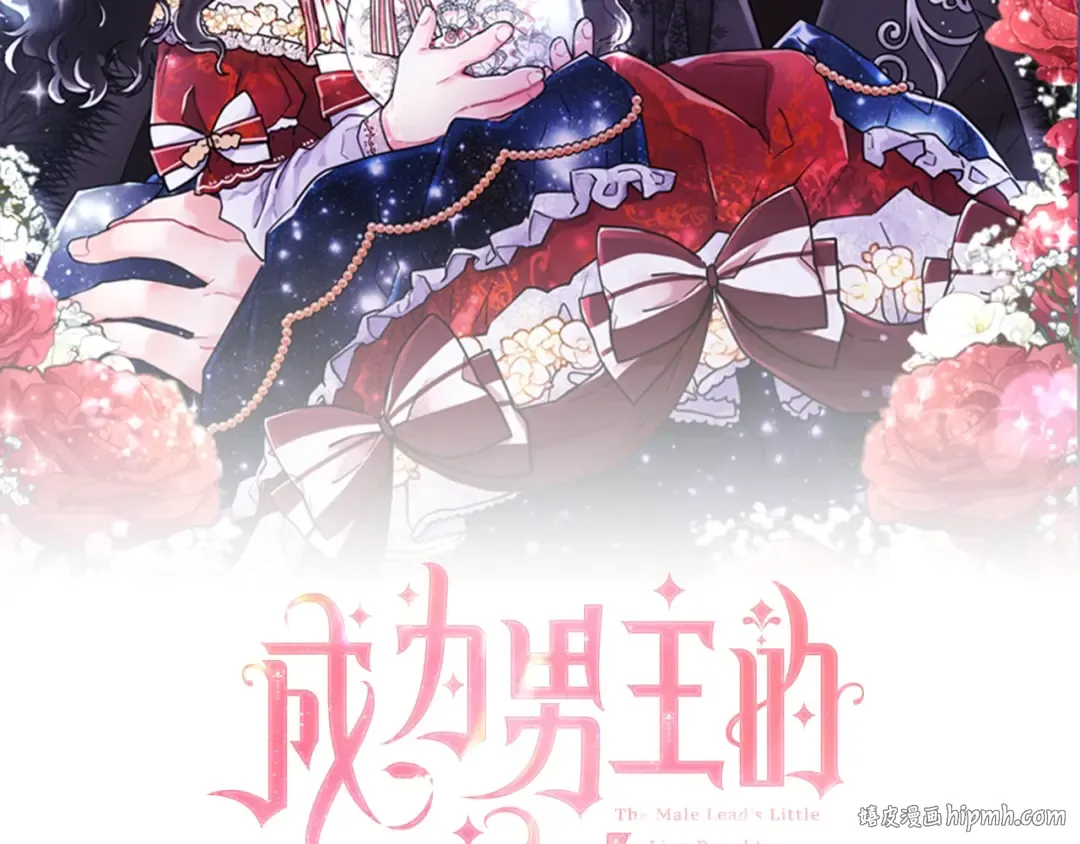 第44话 满脑子都是崽 第24页