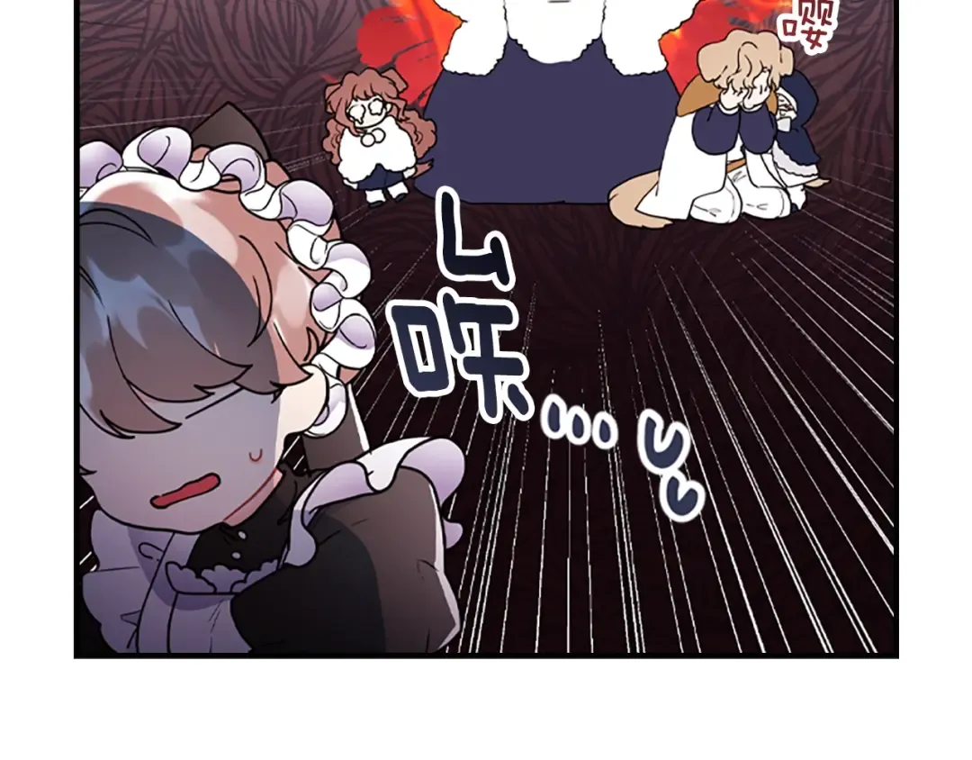 第44话 满脑子都是崽 第34页