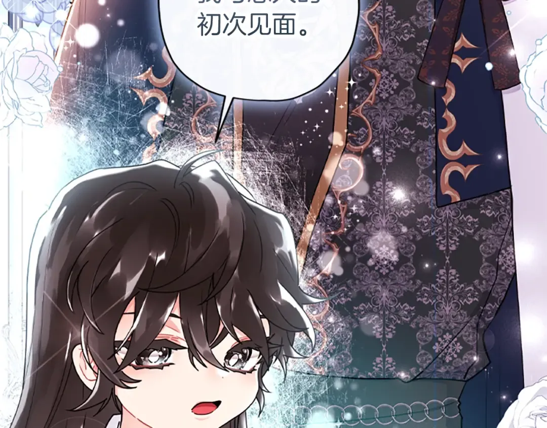 第44话 满脑子都是崽 第38页
