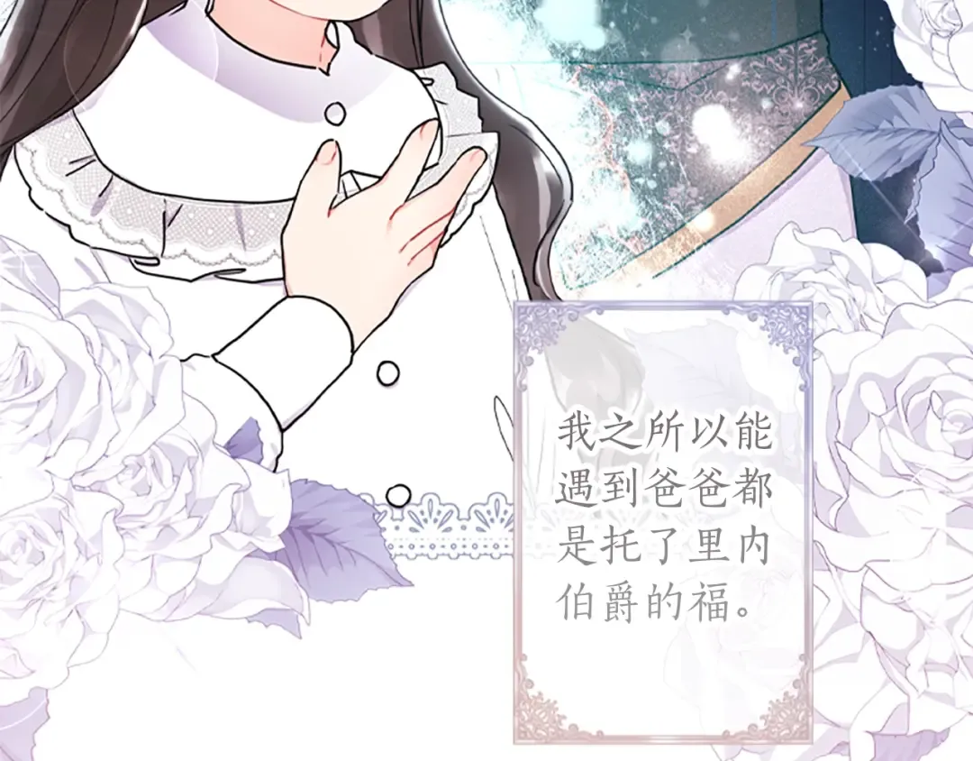 第44话 满脑子都是崽 第39页