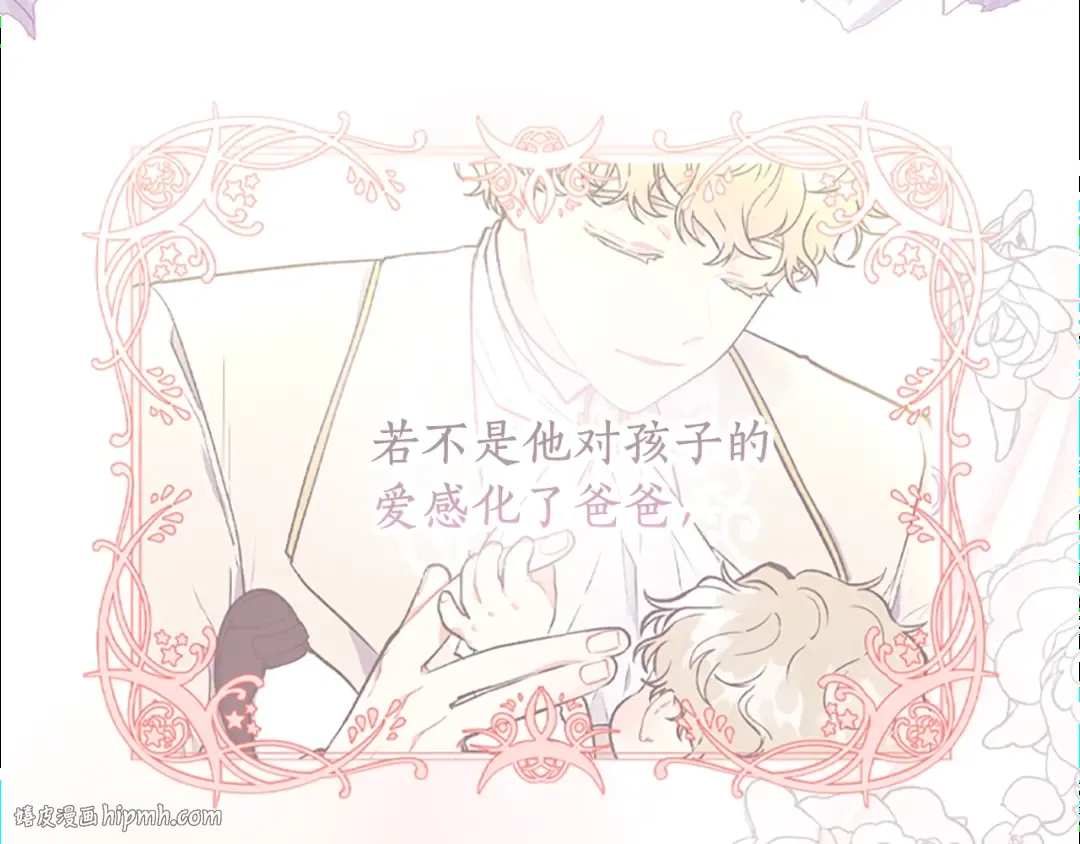 第44话 满脑子都是崽 第40页
