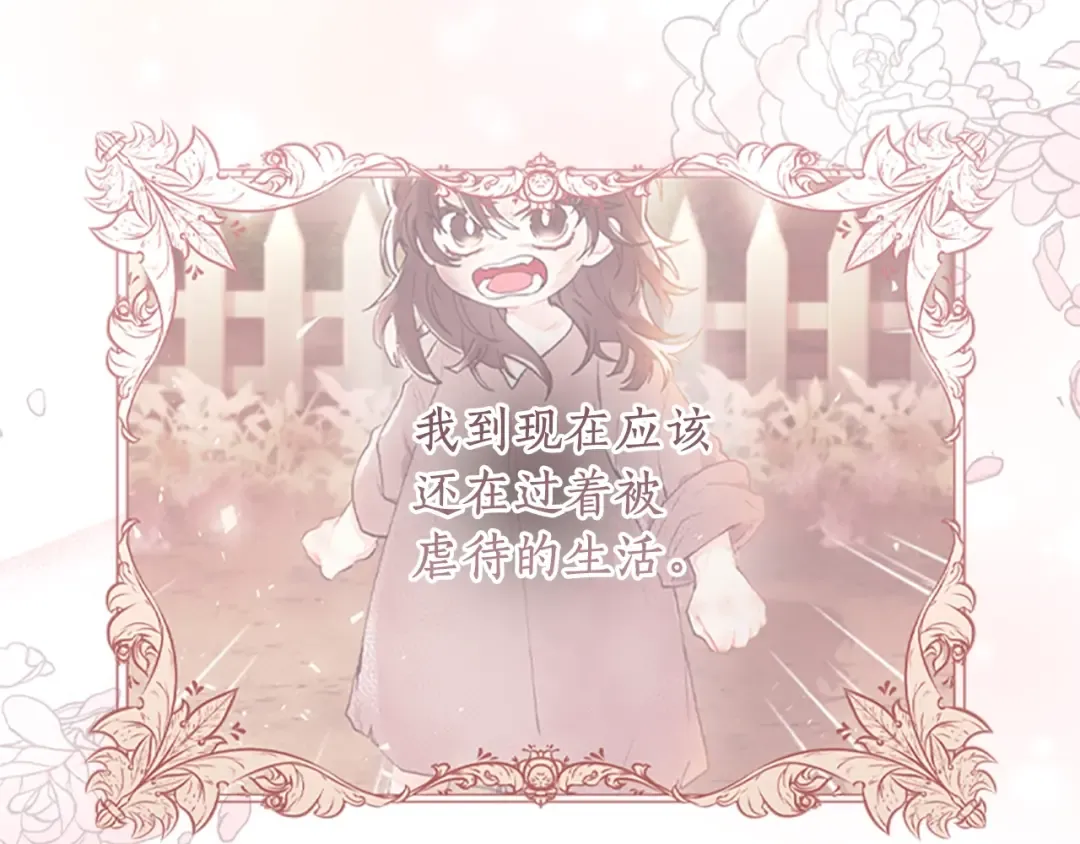 第44话 满脑子都是崽 第41页