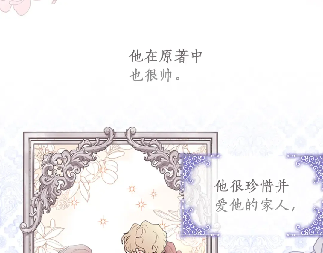 第44话 满脑子都是崽 第42页