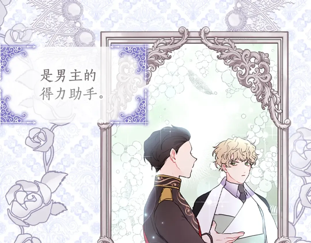 第44话 满脑子都是崽 第44页