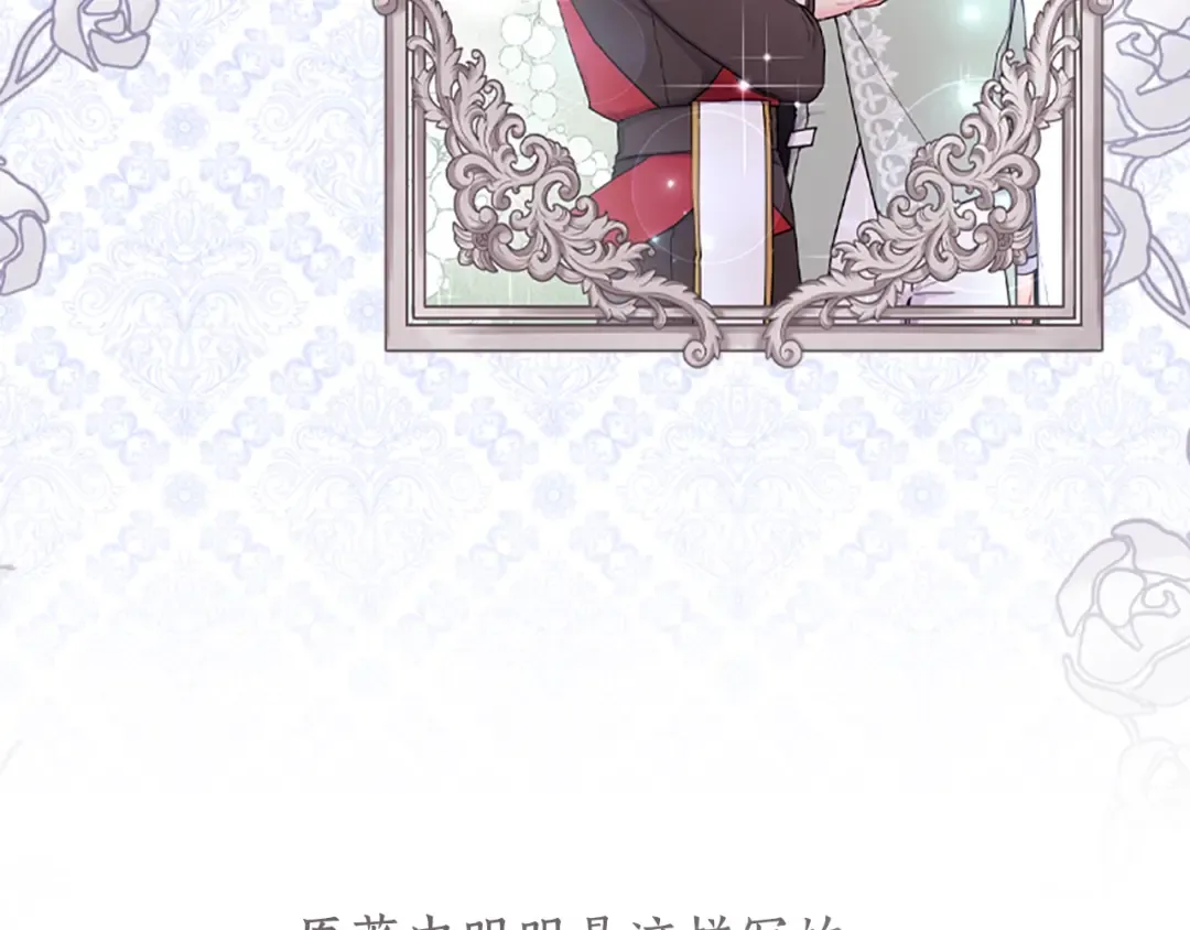 第44话 满脑子都是崽 第45页